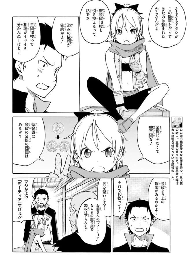 ページ 6 — 第5話