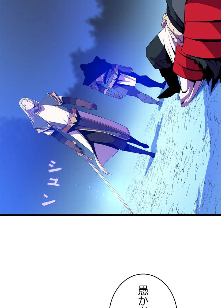 ページ 16 — 第99話