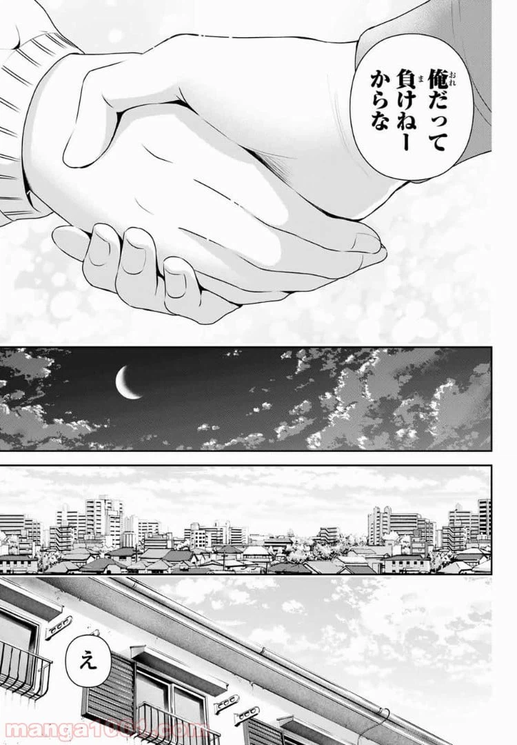 ページ 17 — 第229話