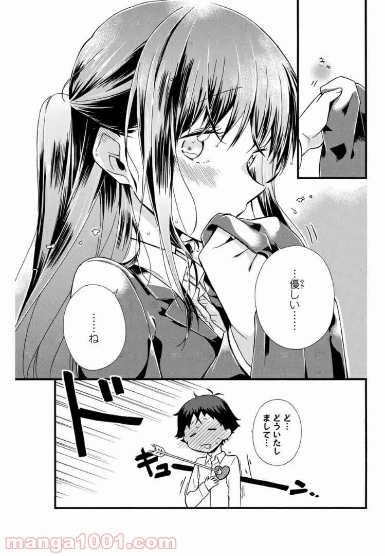 ページ 16 — 第2話