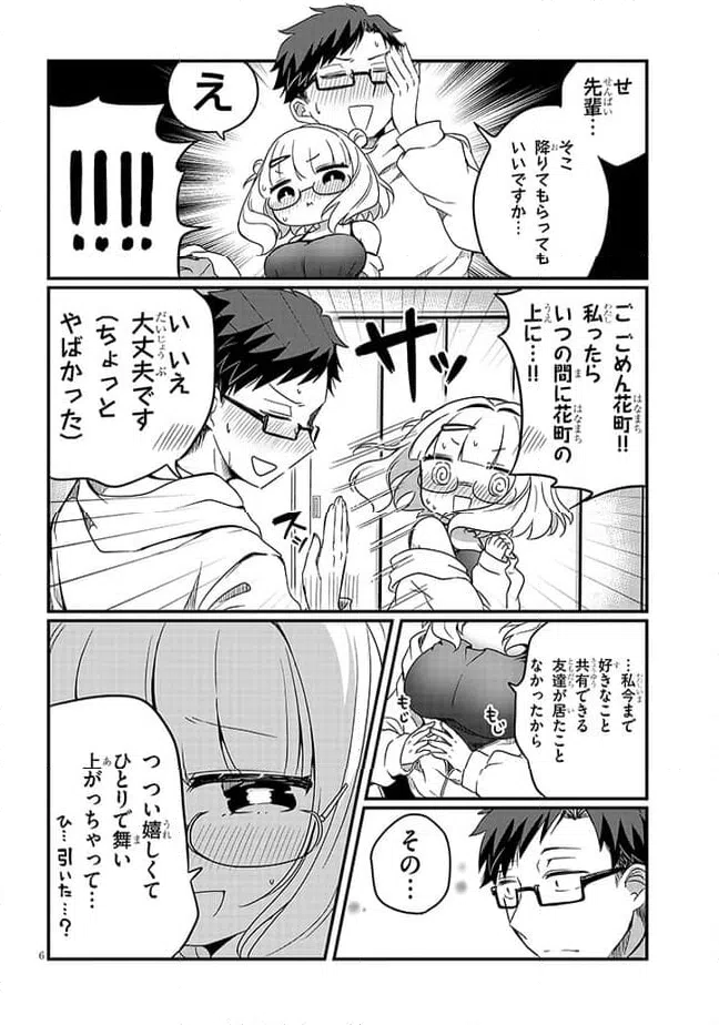 ページ 6 — 第5話
