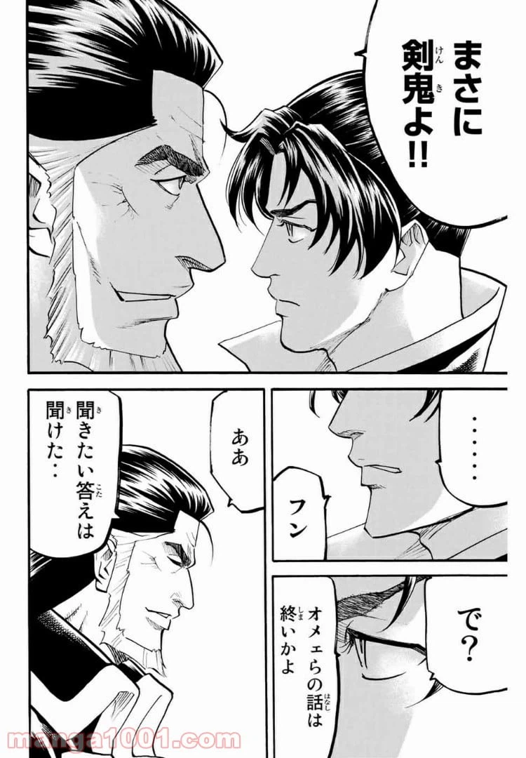 ページ 10 — 第92話
