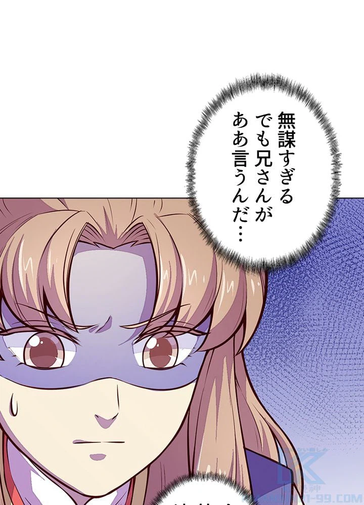 ページ 29 — 第126話