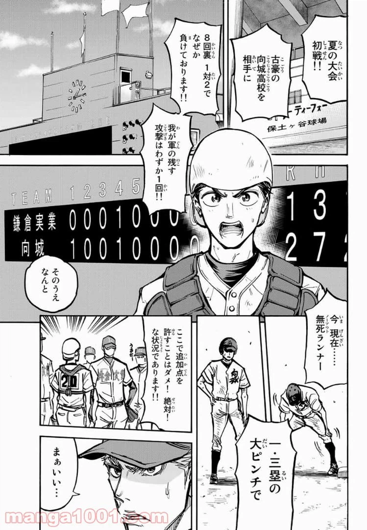 ページ 29 — 第1話