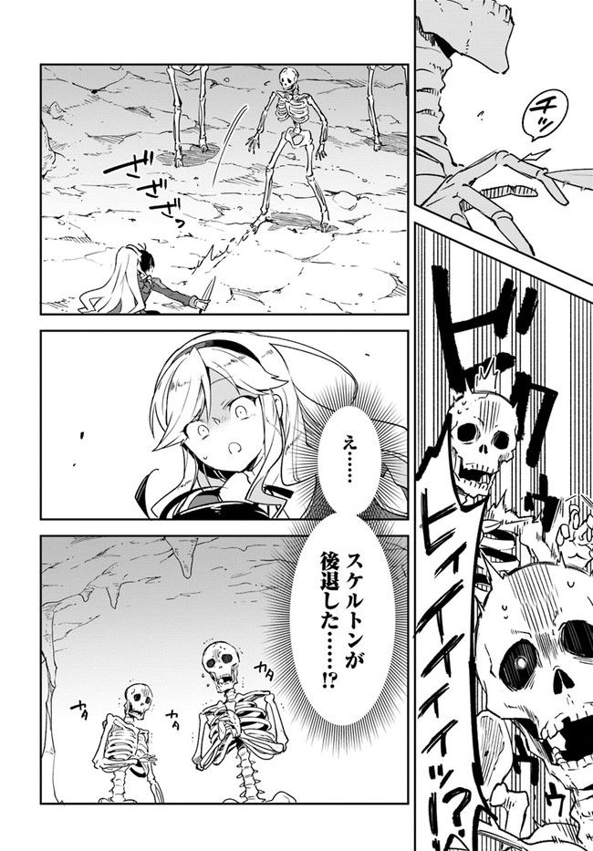 ページ 4 — 第20話