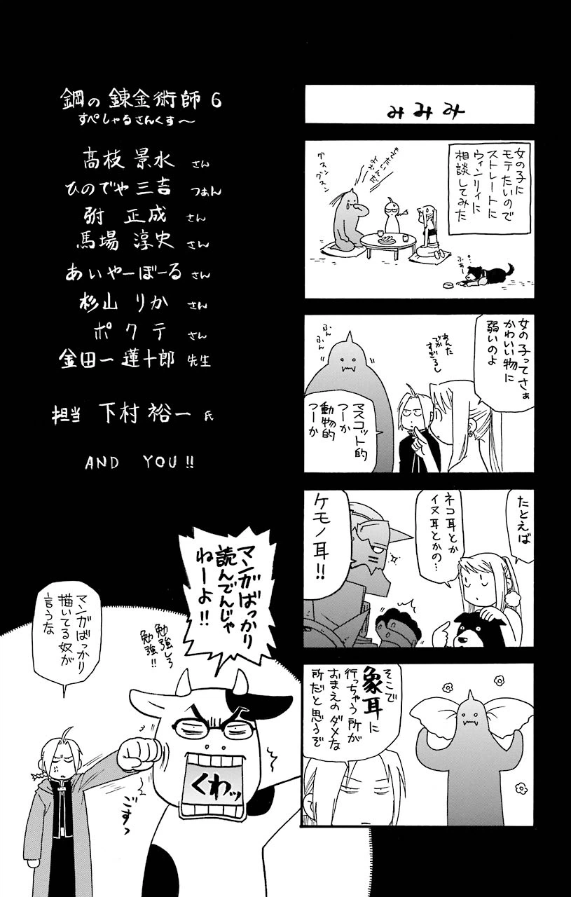 ページ 45 — 第25話