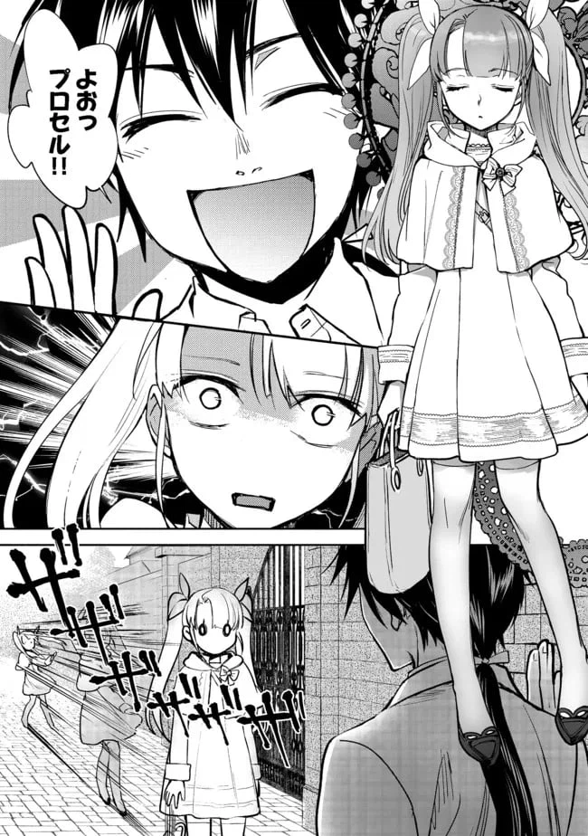 ページ 9 — 第2.1話