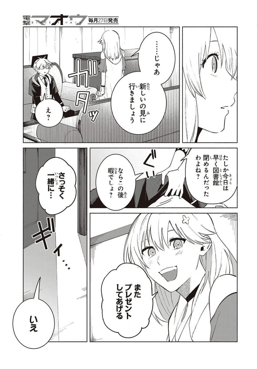 ページ 17 — 第14話