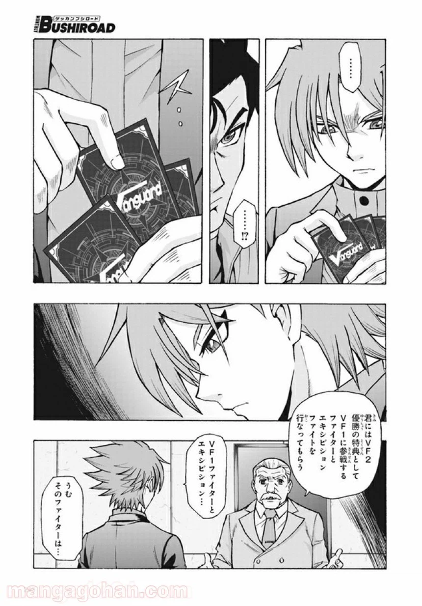 ページ 7 — 第4話