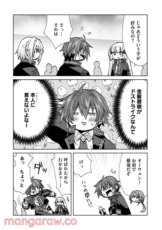 ページ 12 — 第10話