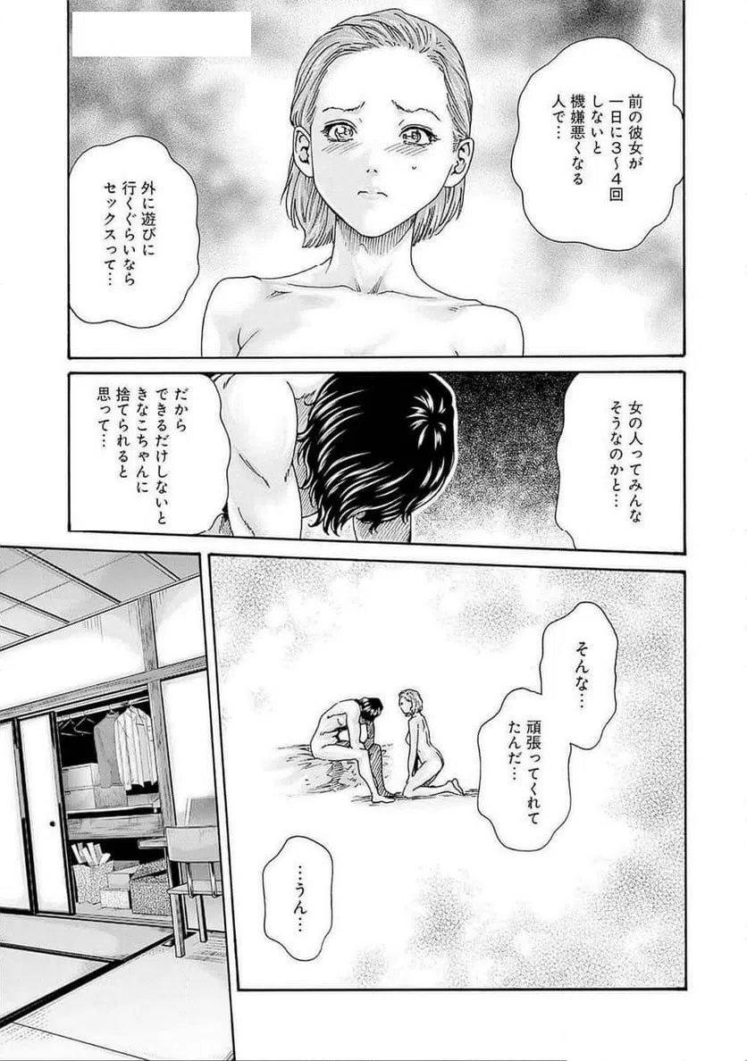 ページ 21 — 第73話