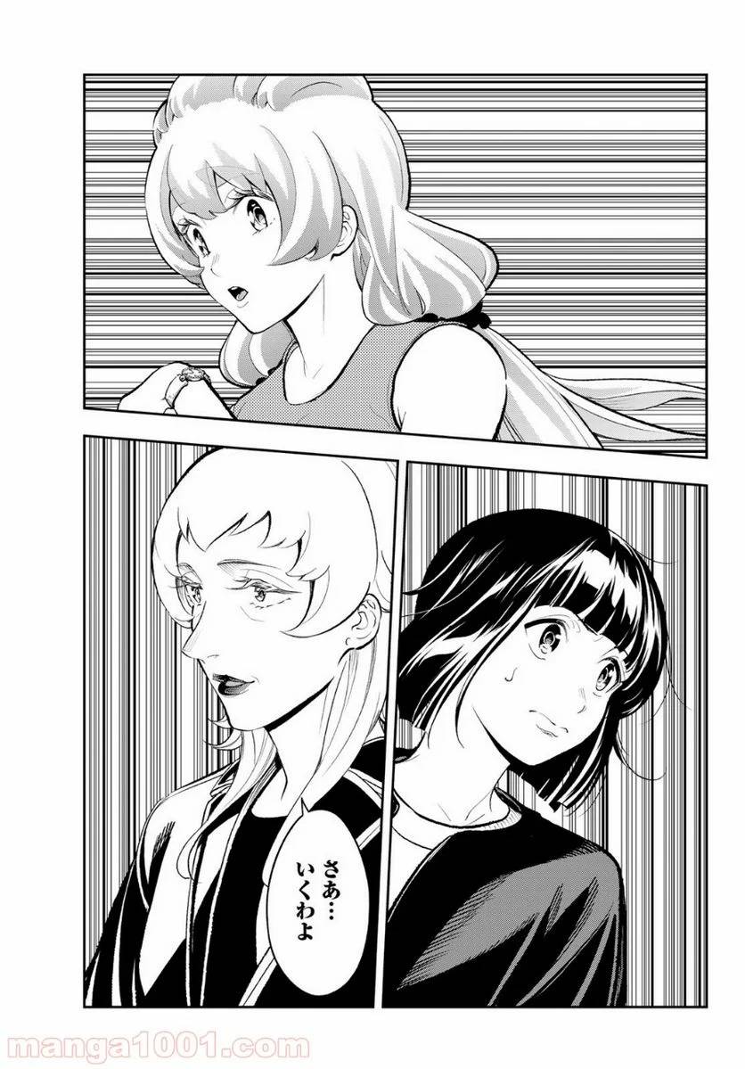 ページ 11 — 第144話