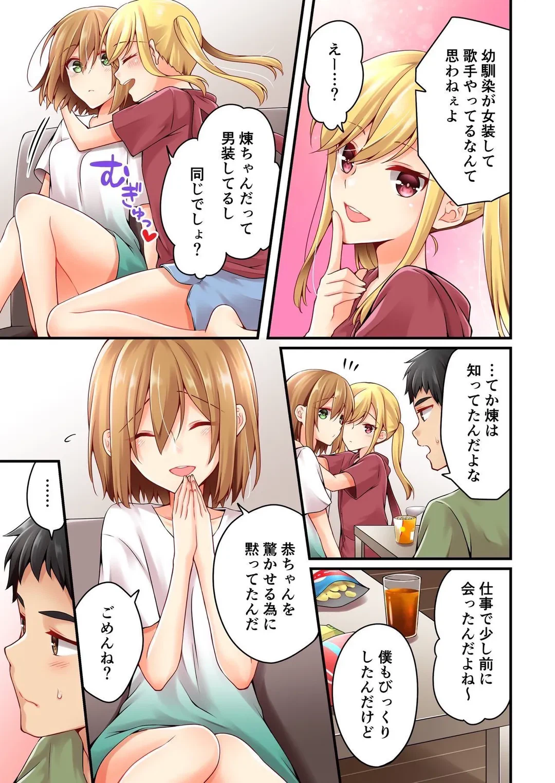 ページ 6 — 第94話