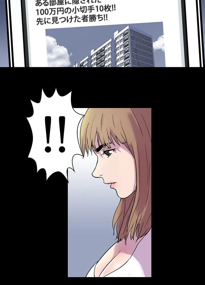 ページ 39 — 第21話