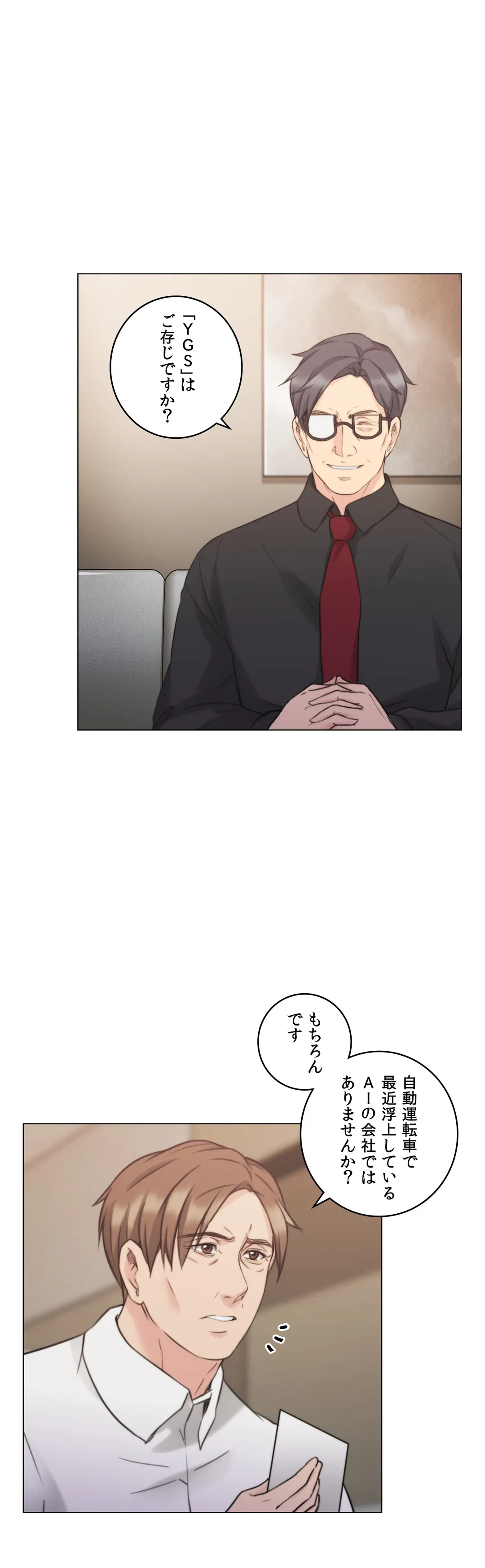 ページ 22 — 第48話