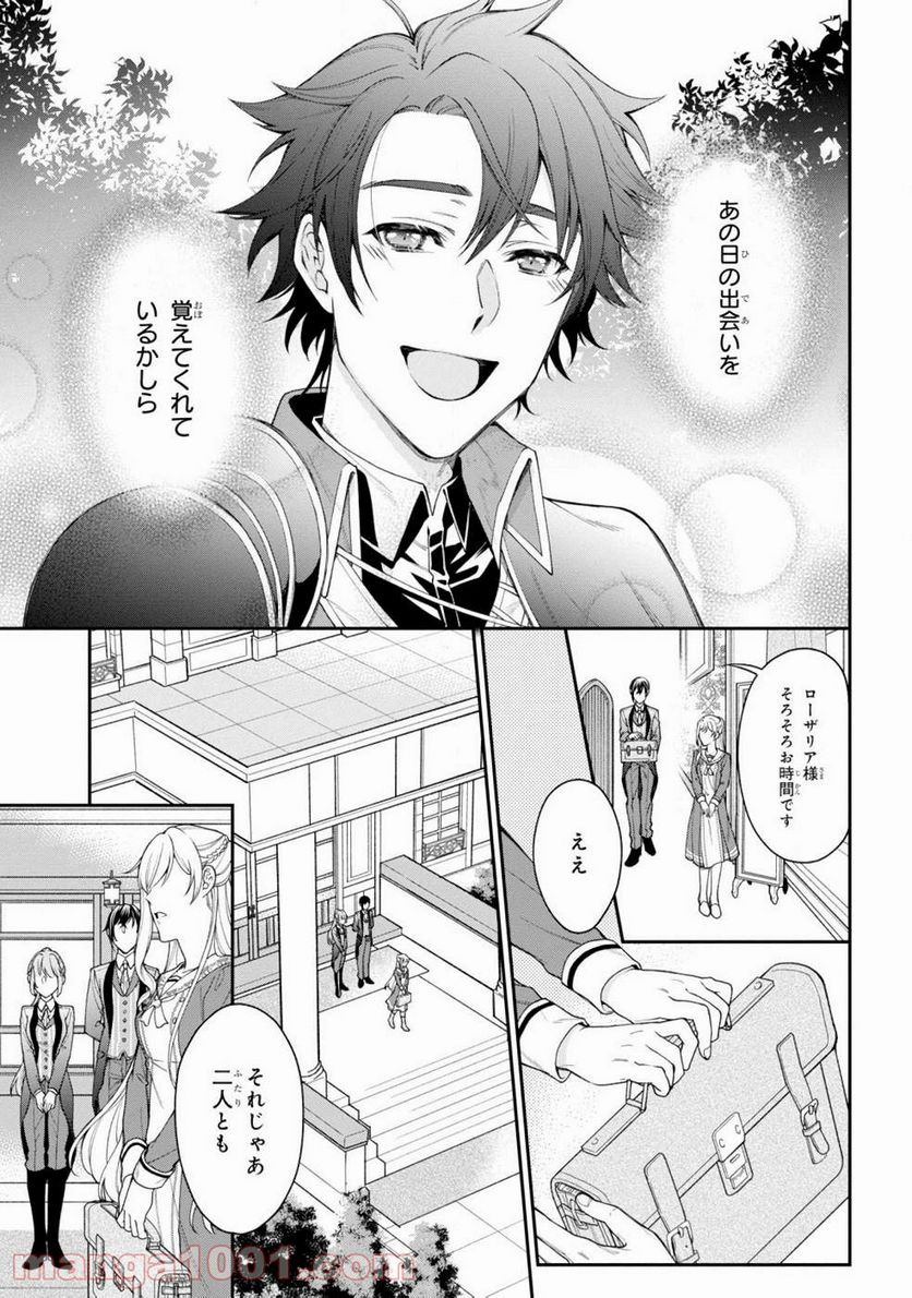 ページ 11 — 第2話