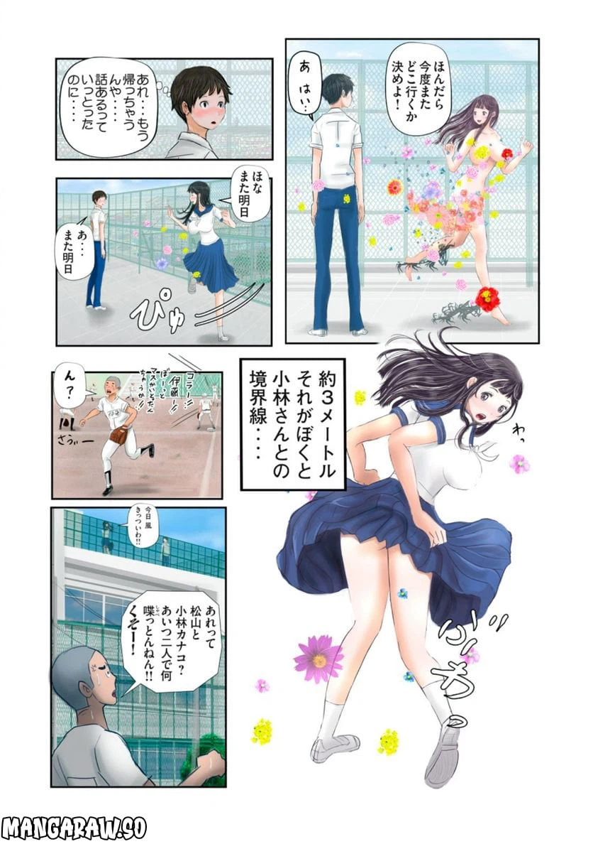 ページ 22 — 第1話