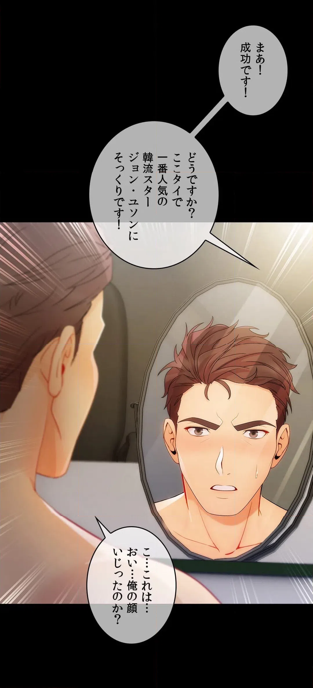 ページ 21 — 第51話