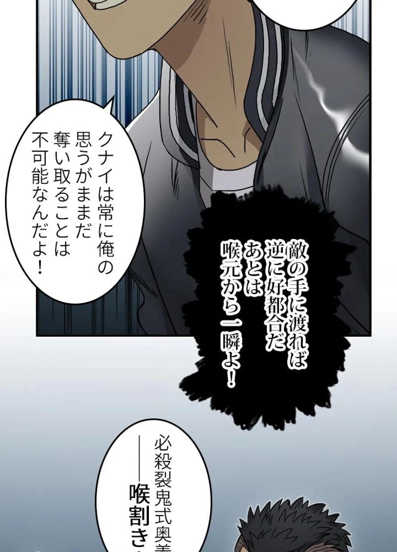 ページ 26 — 第20話