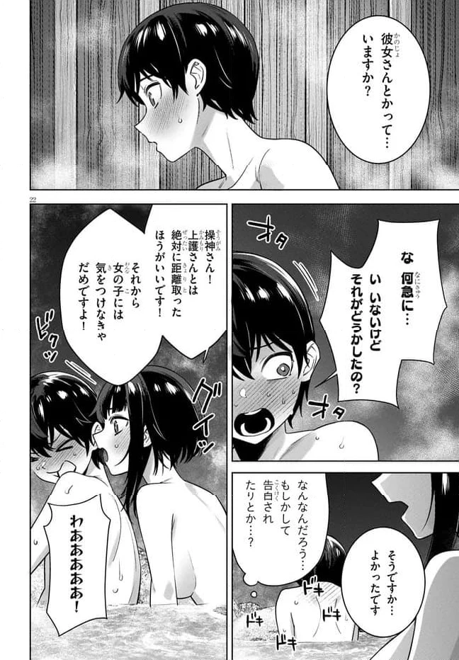 ページ 6 — 第6.2話