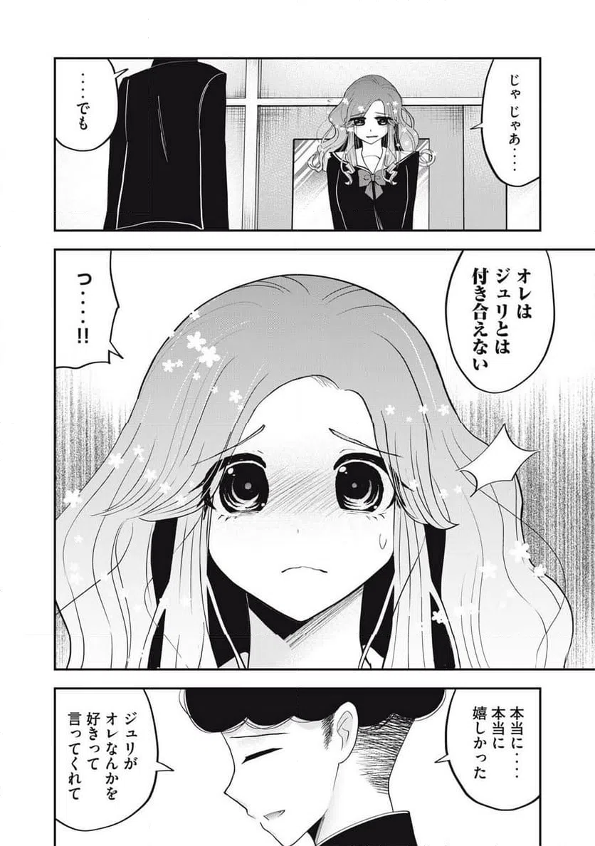 ページ 4 — 第39話