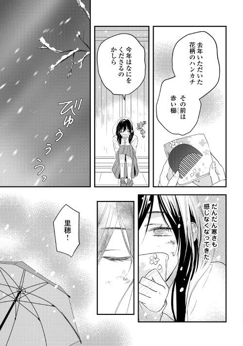 ページ 21 — 第1話