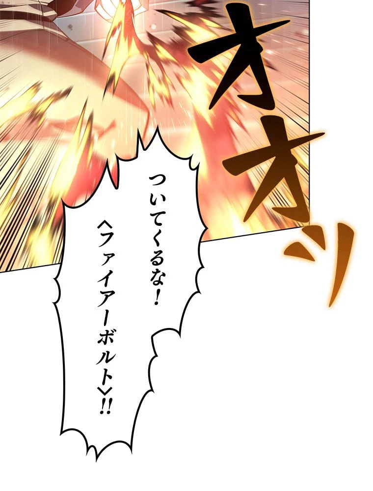 ページ 9 — 第125話