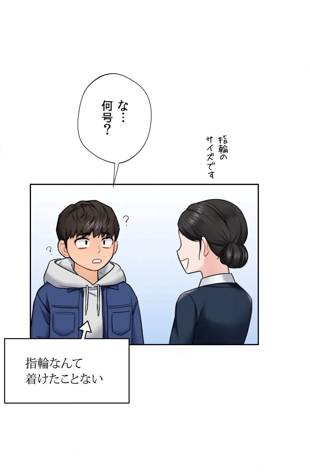 ページ 10 — 第35話