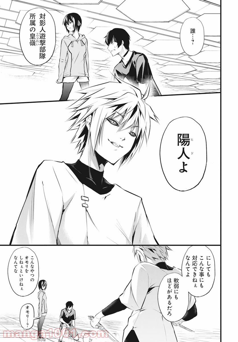 ページ 5 — 第19話