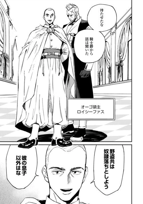 ページ 3 — 第17話