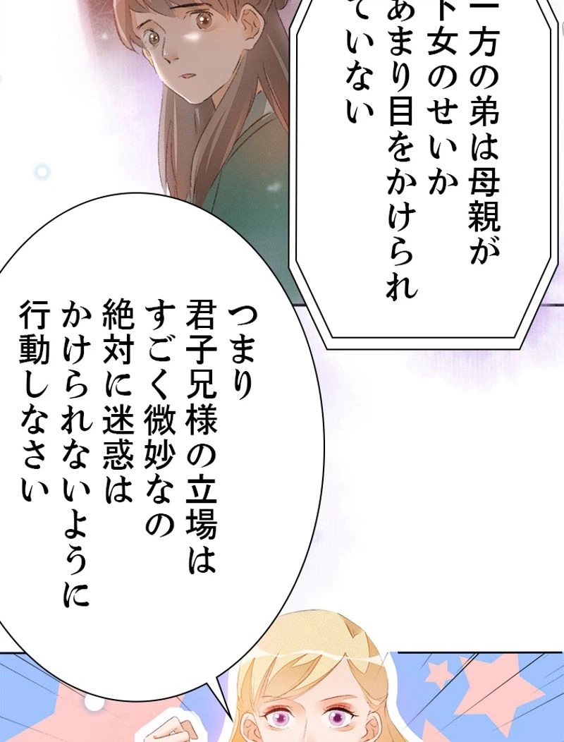 ページ 21 — 第39話
