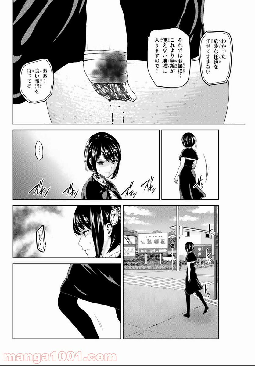 ページ 12 — 第137話