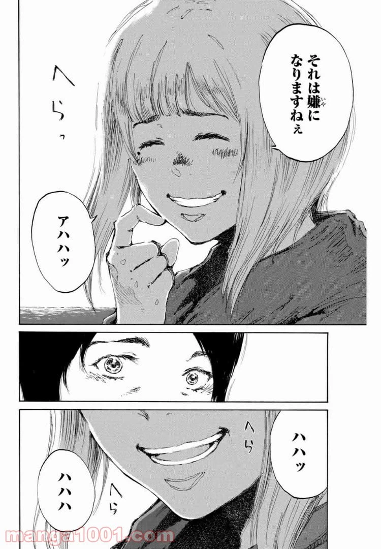 ページ 12 — 第135話
