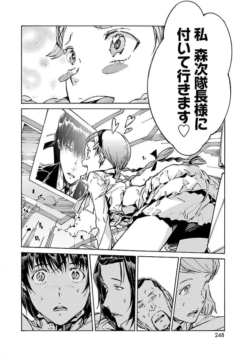 ページ 28 — 第93話