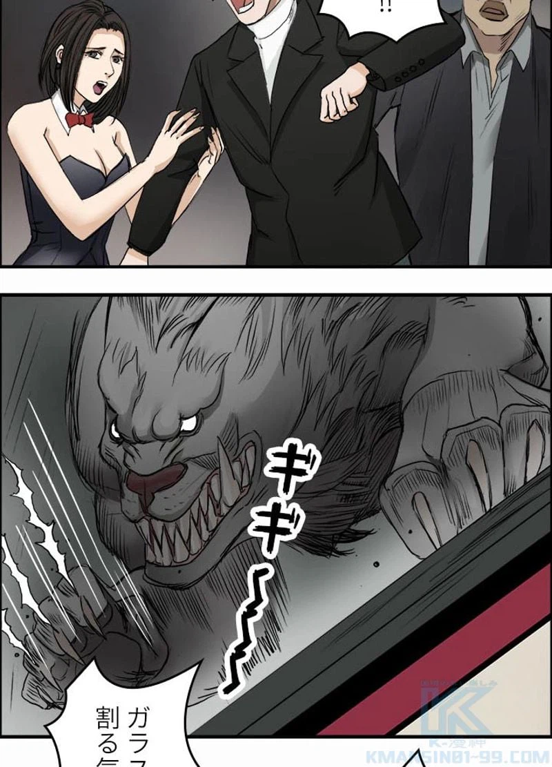ページ 10 — 第34話