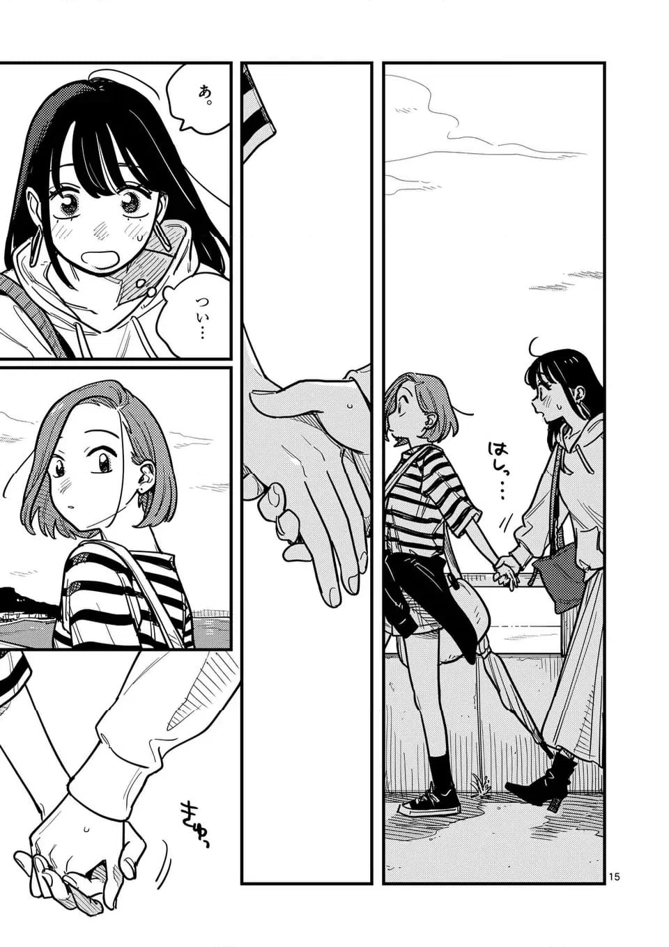 ページ 15 — 第118話