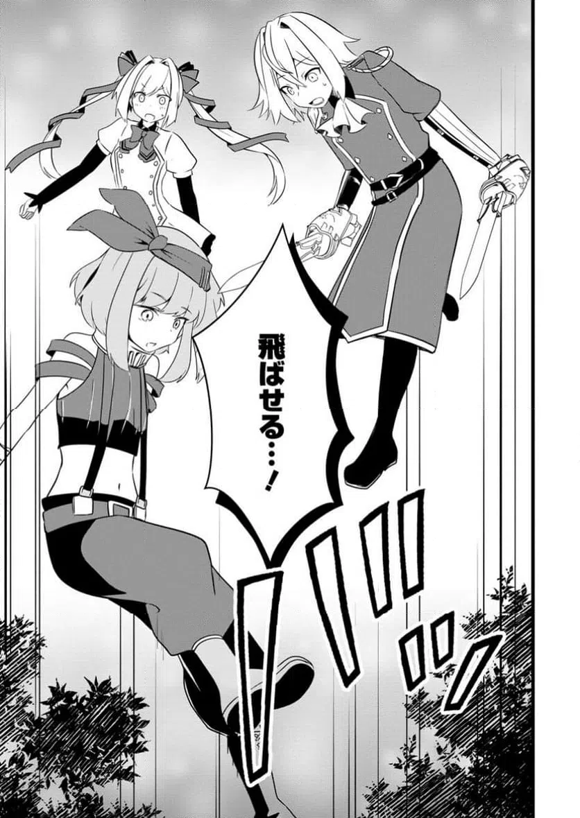 ページ 7 — 第10.1話