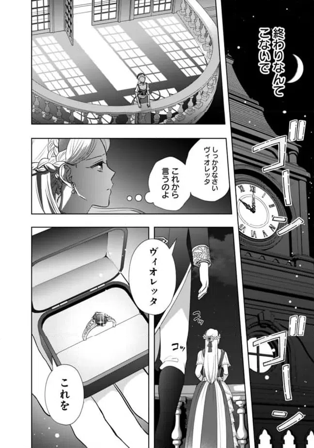 ページ 6 — 第6話