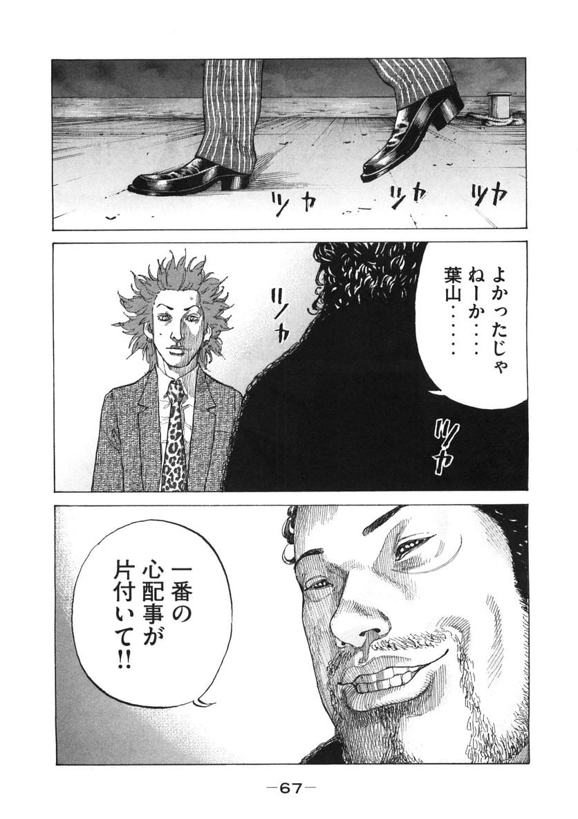 ページ 5 — 第157話