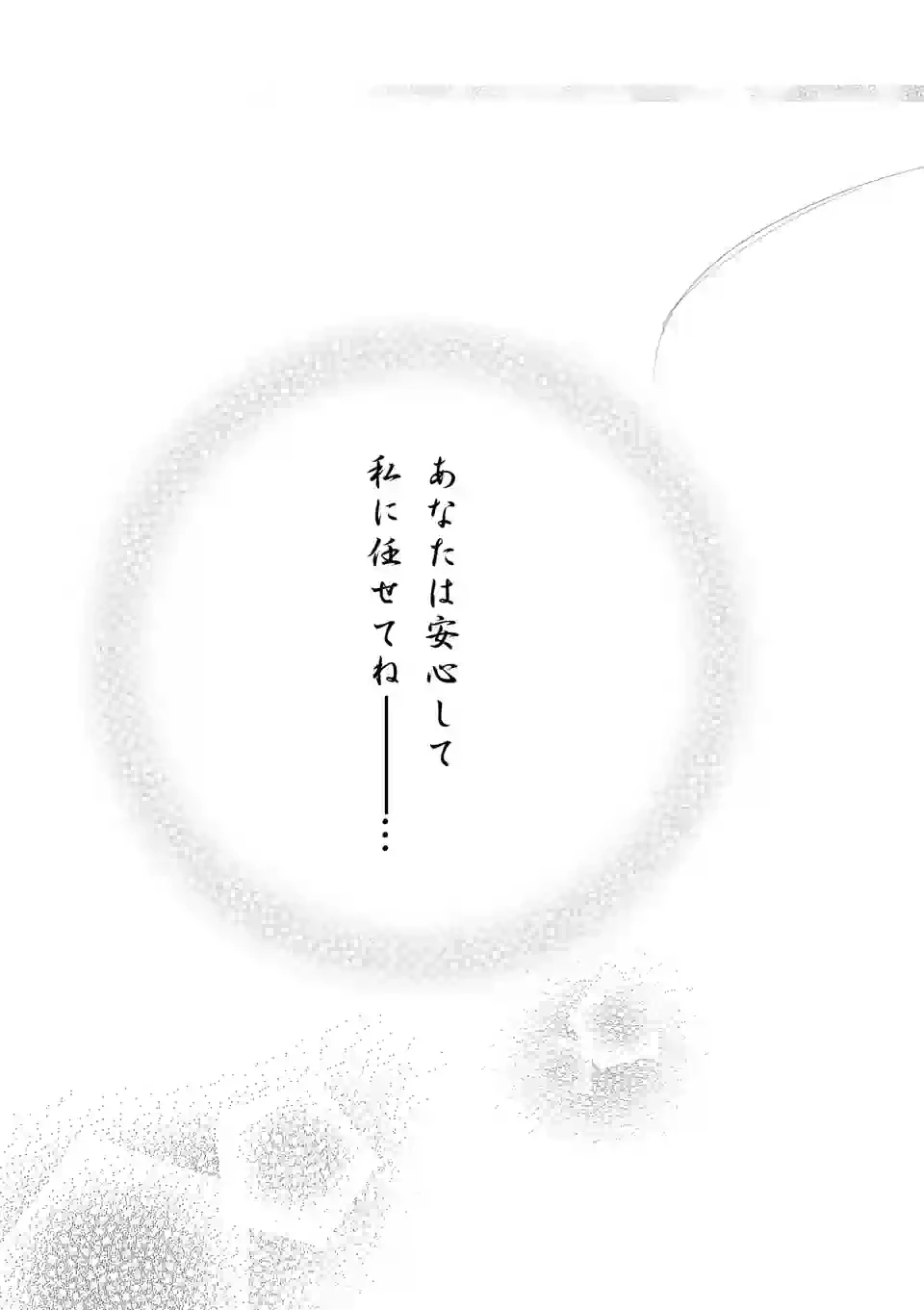 ページ 19 — 第5話