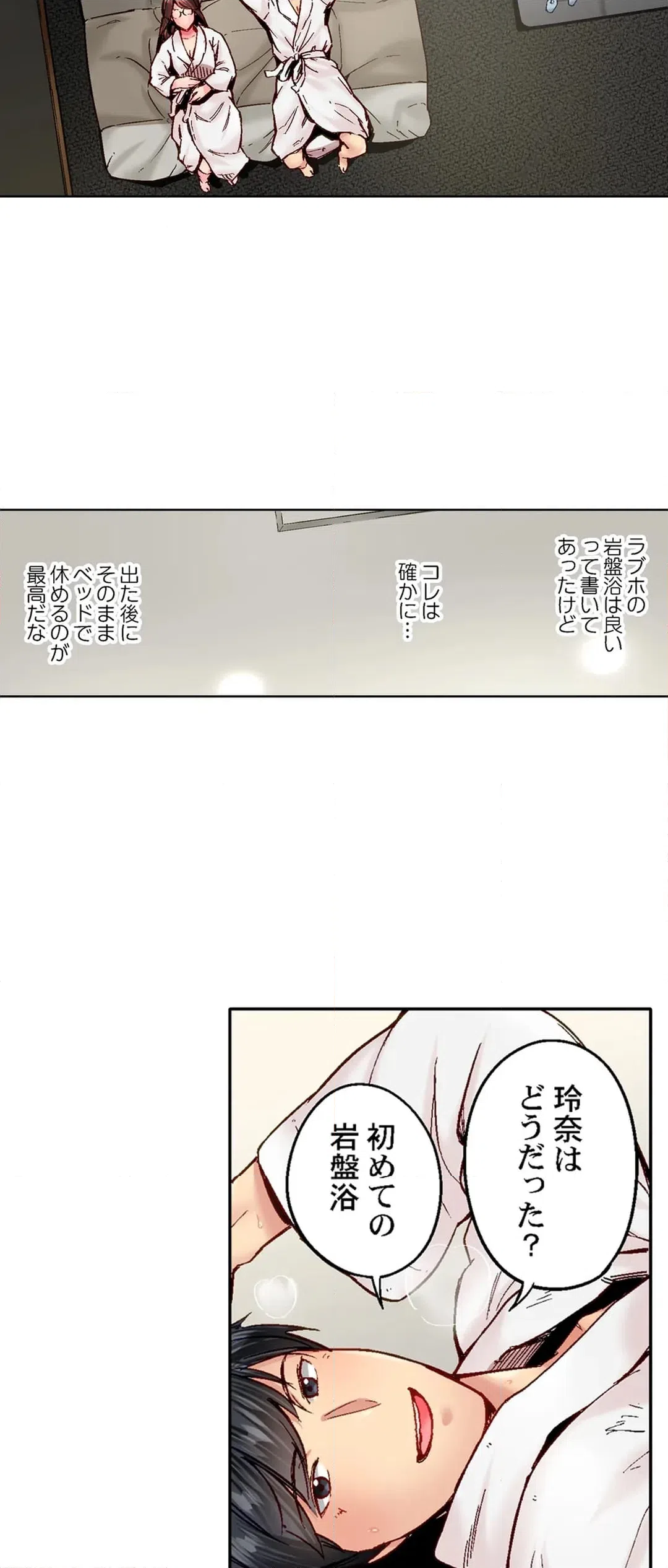 ページ 6 — 第110話