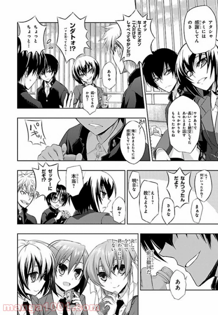 ページ 12 — 第50話