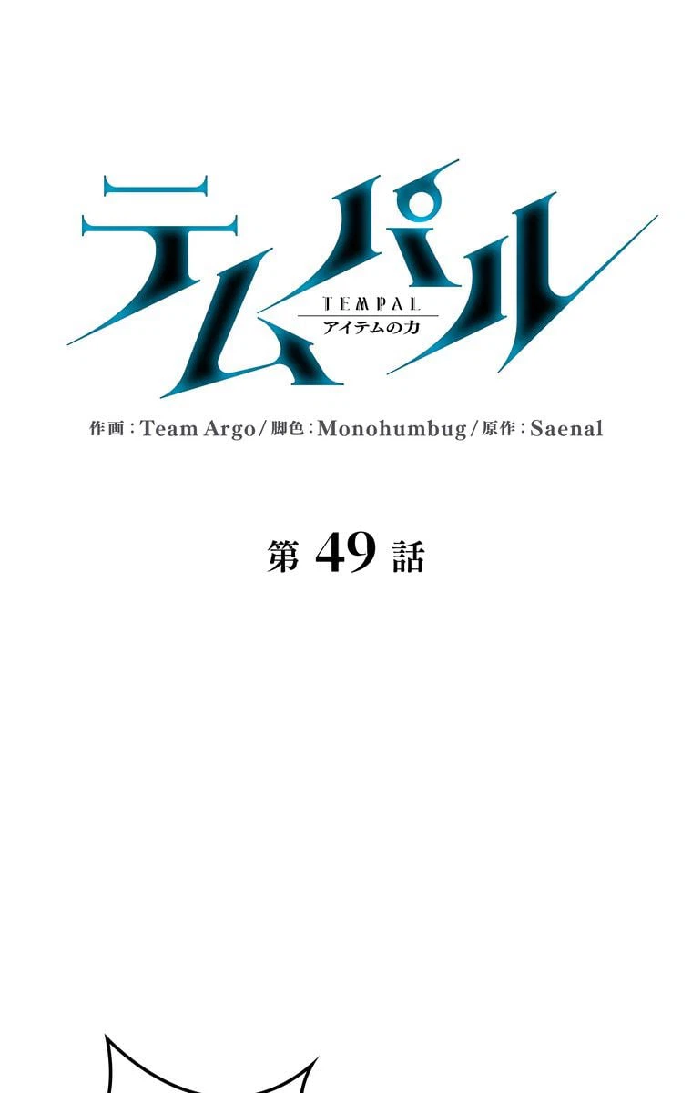 ページ 13 — 第45話