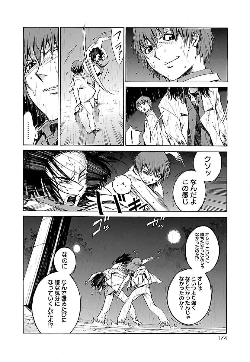 ページ 8 — 第5話