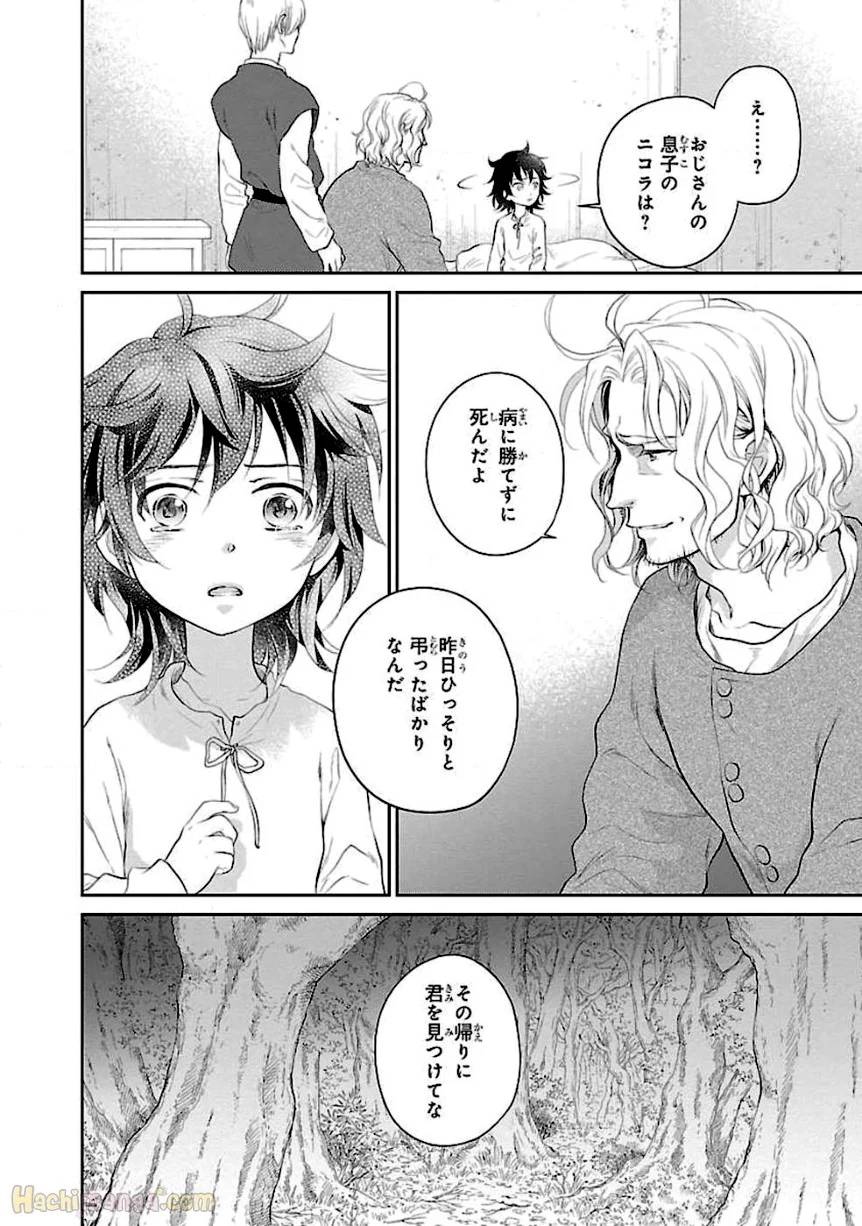 ページ 15 — 第1話