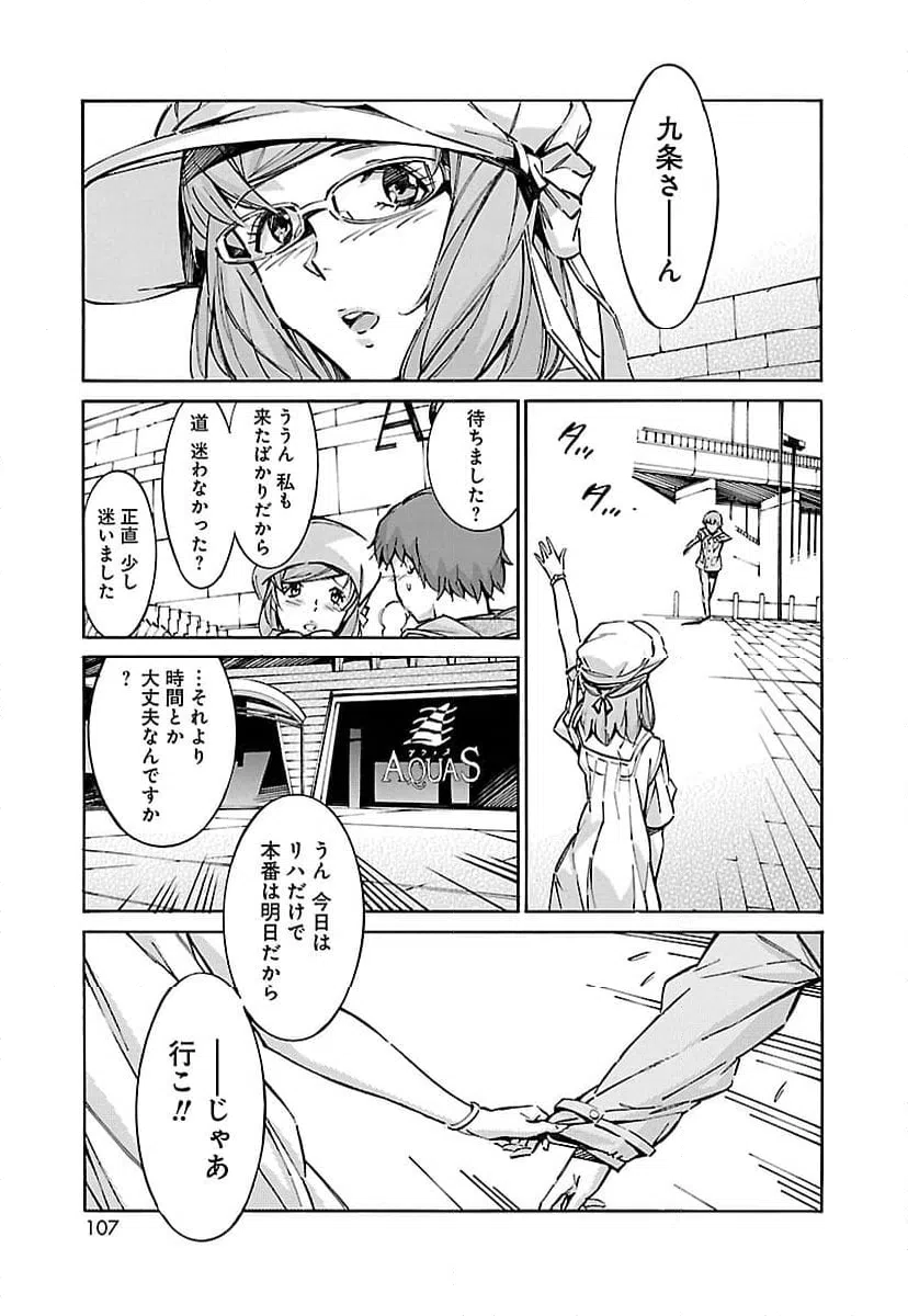 ページ 11 — 第47話