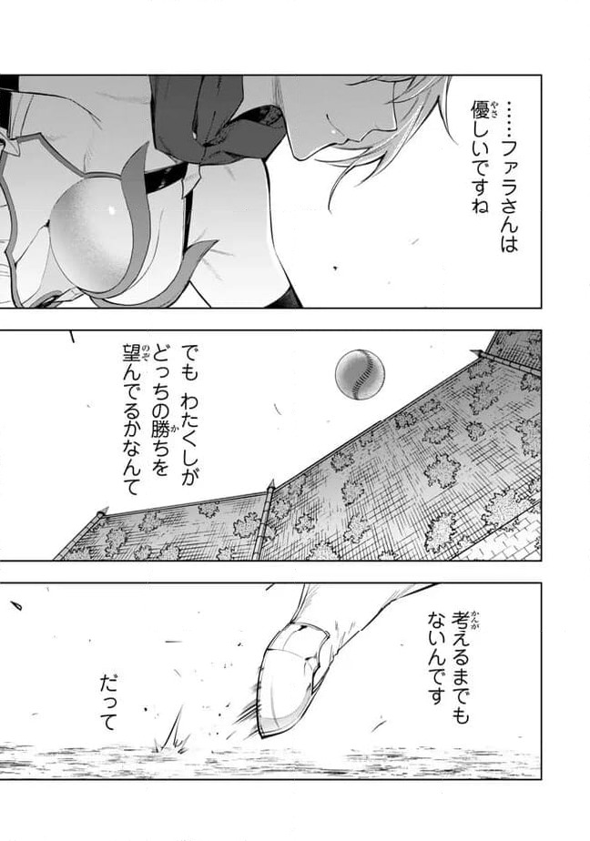 ページ 17 — 第38.3話