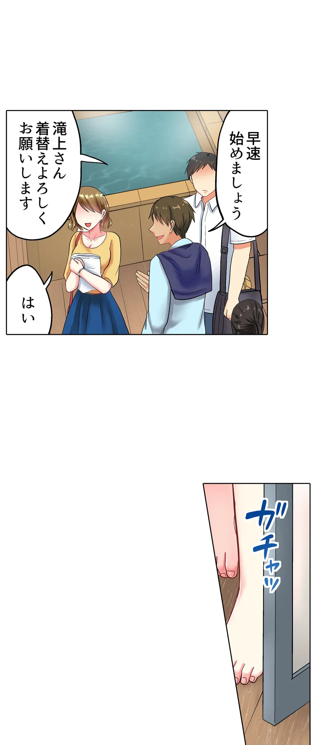 ページ 6 — 第40話