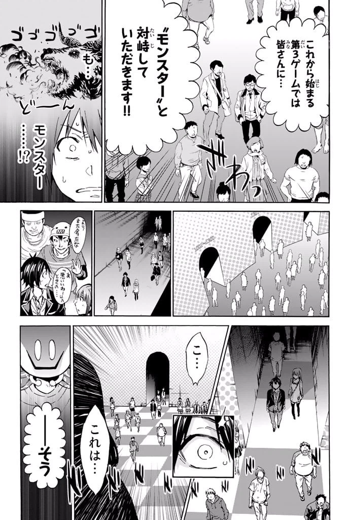 ページ 3 — 第8.1話