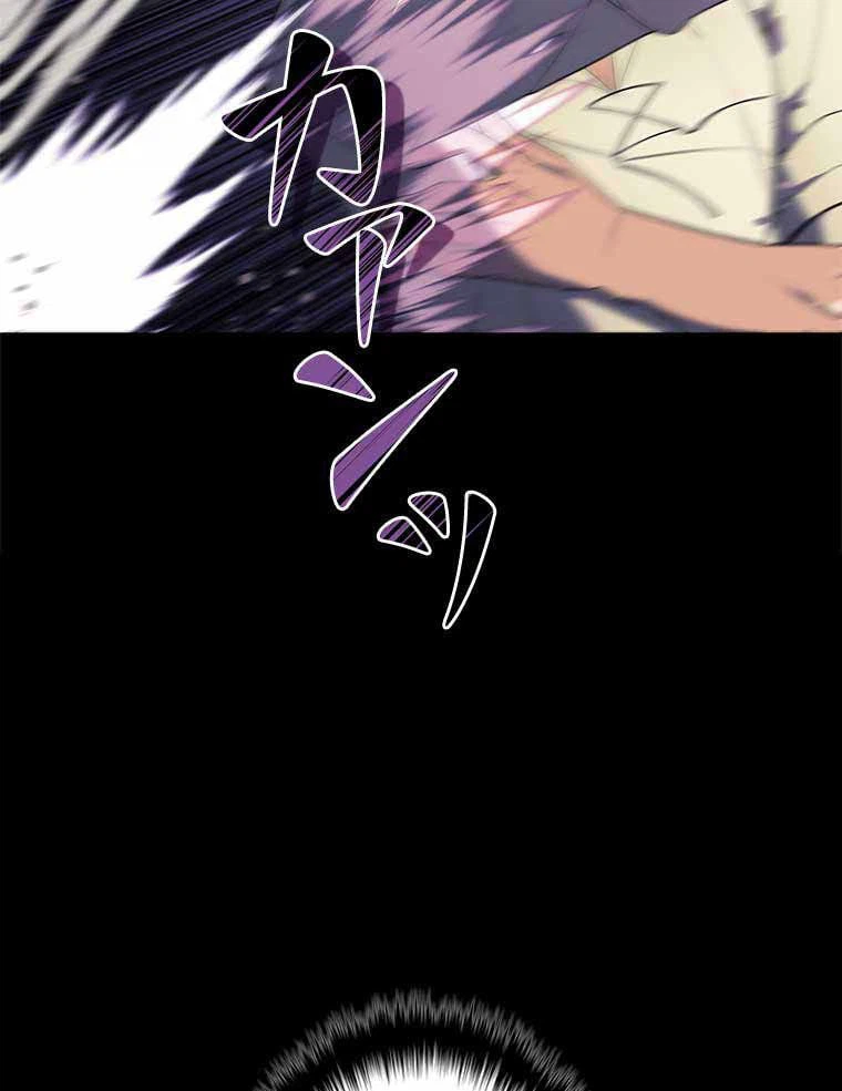 ページ 6 — 第113話